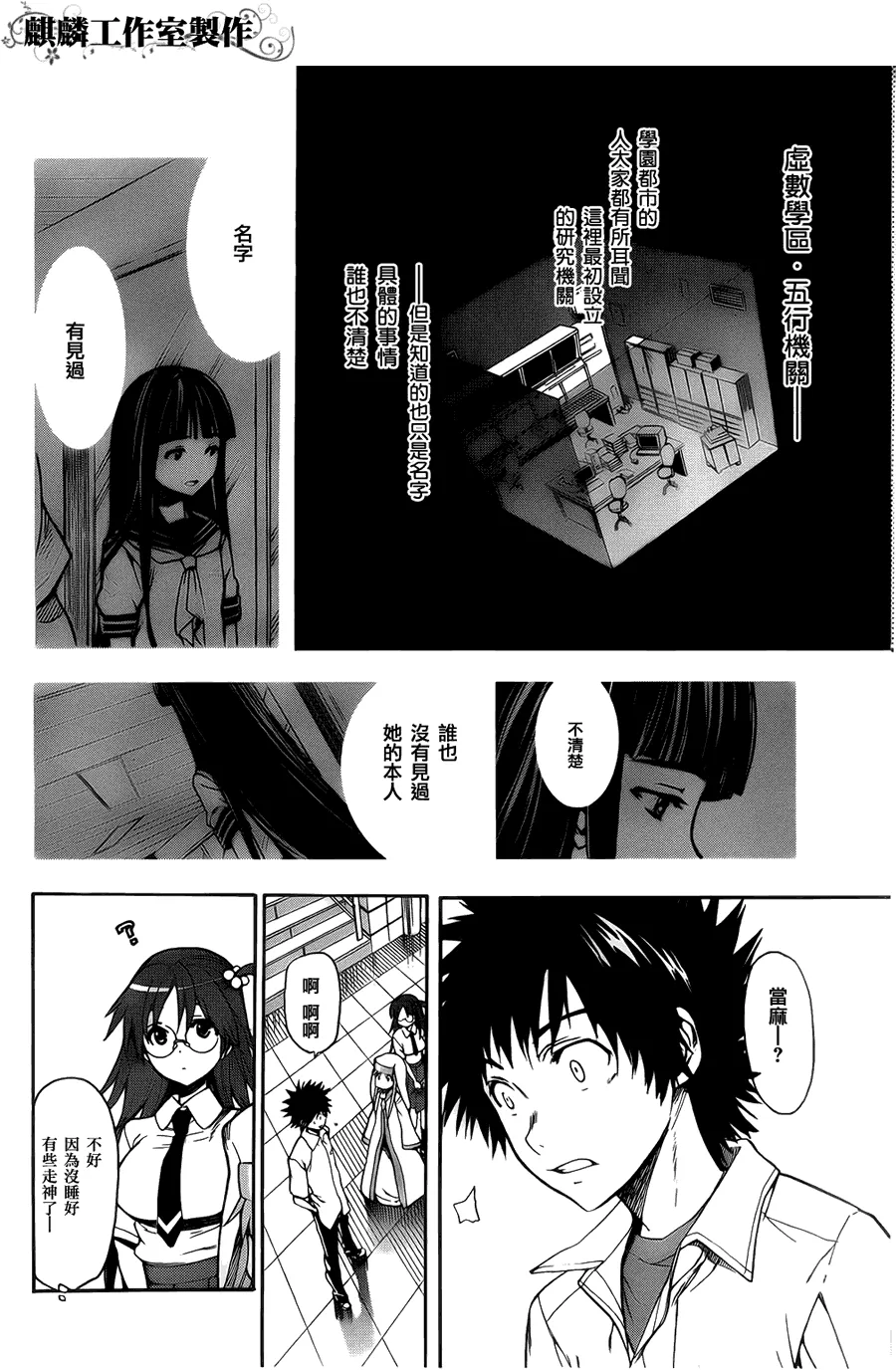第36话 第19页