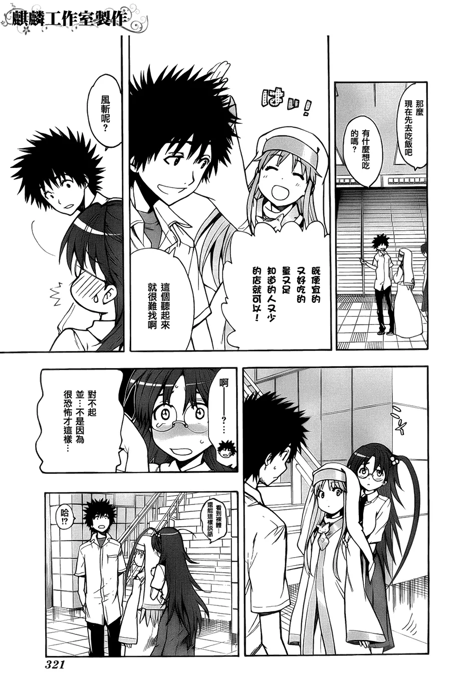 第36话 第20页