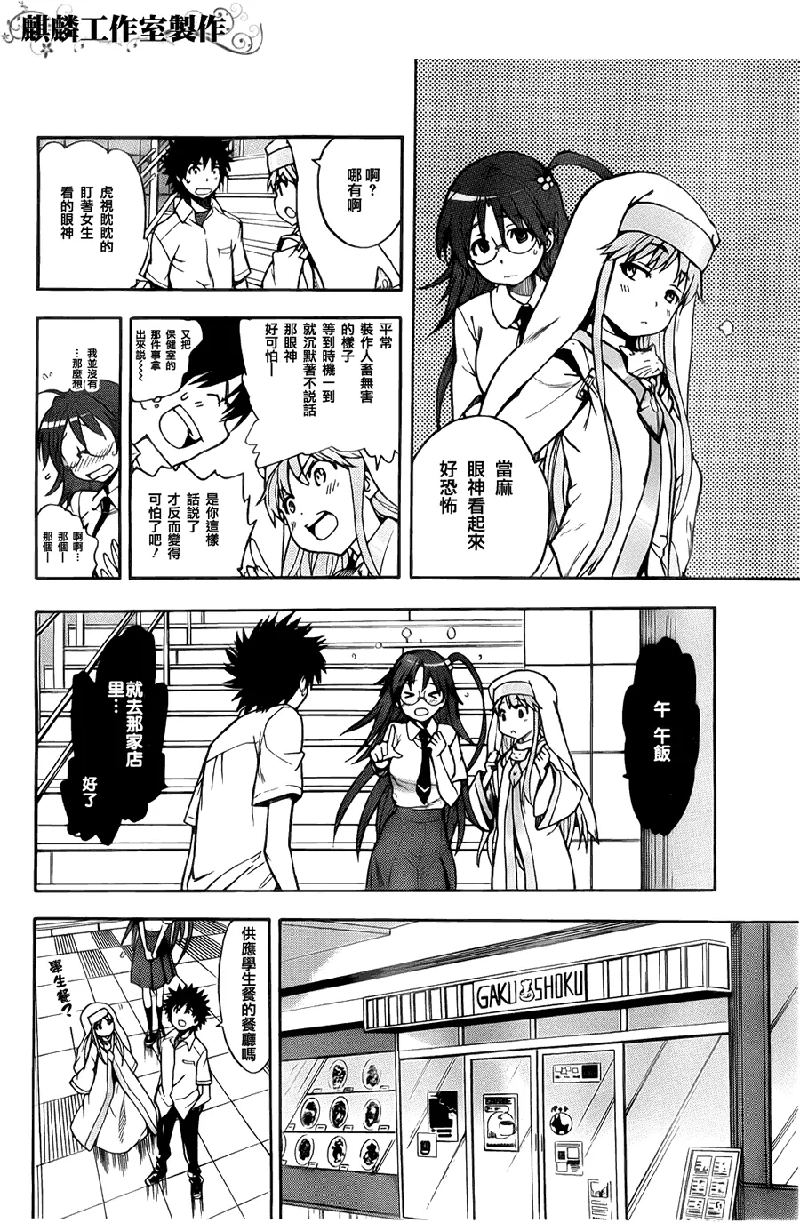 第36话 第21页