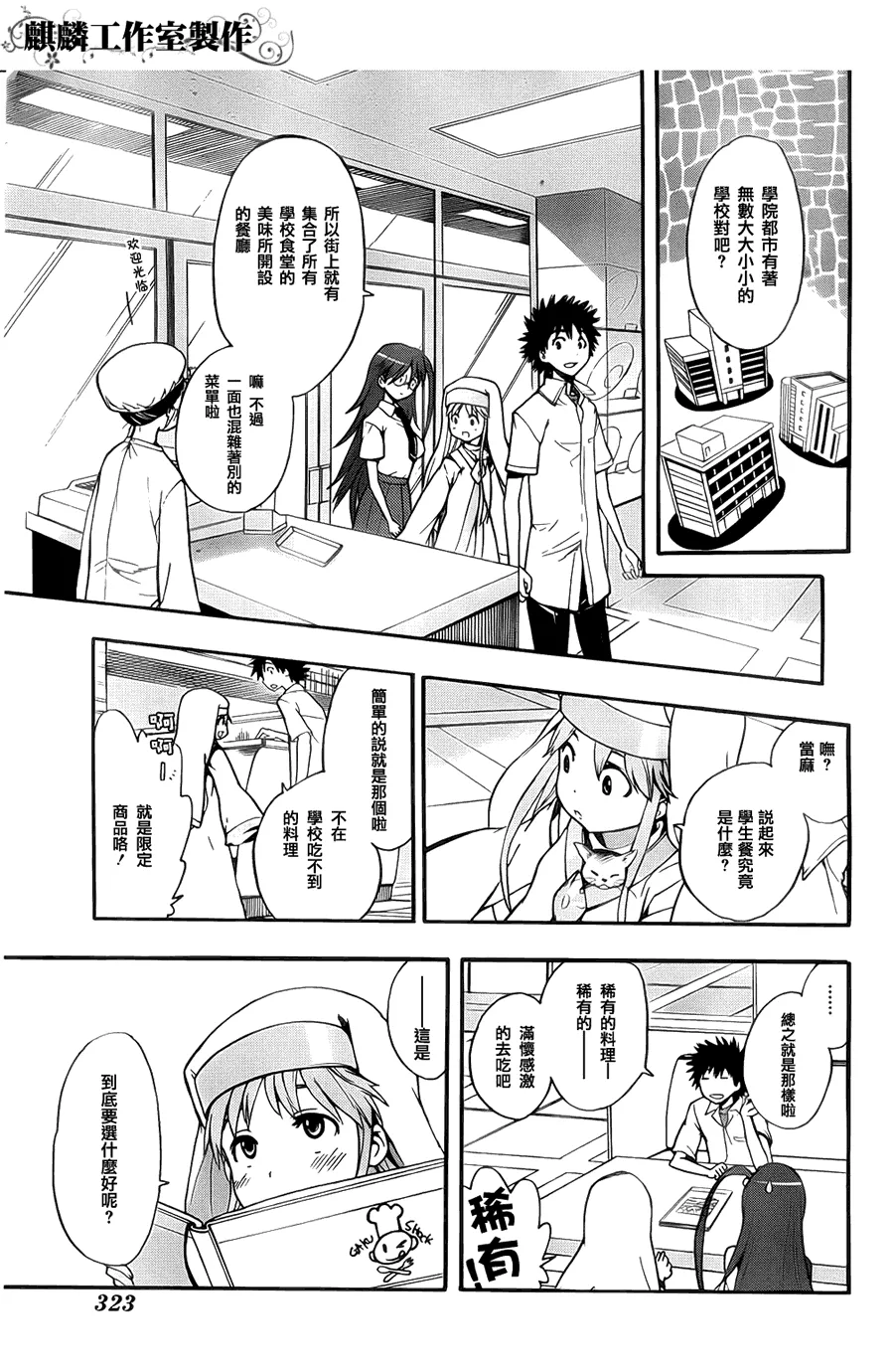 第36话 第22页
