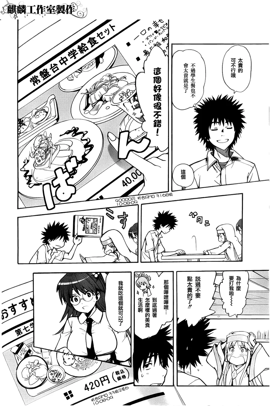 第36话 第23页