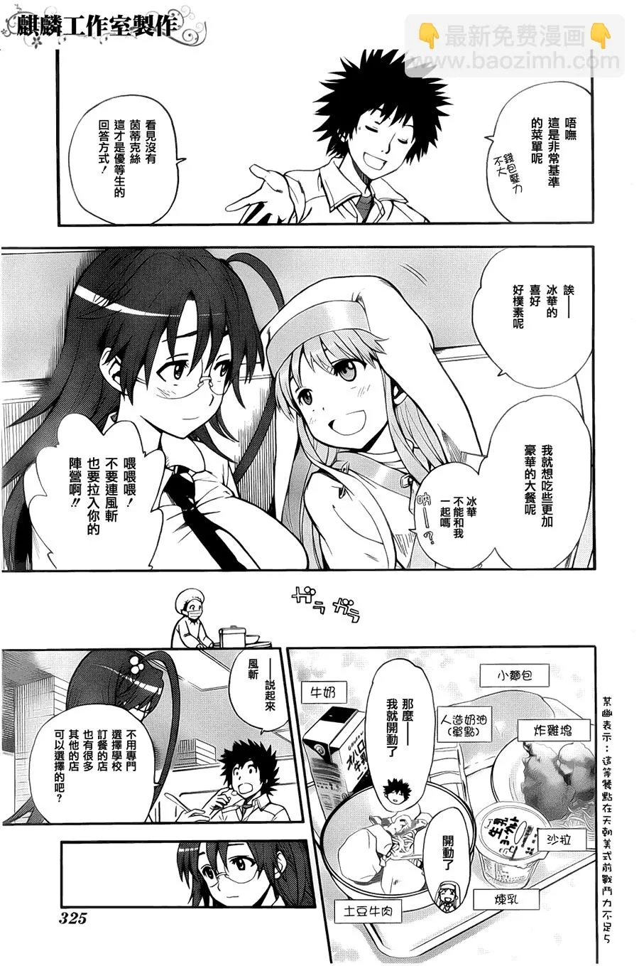 第36话 第24页