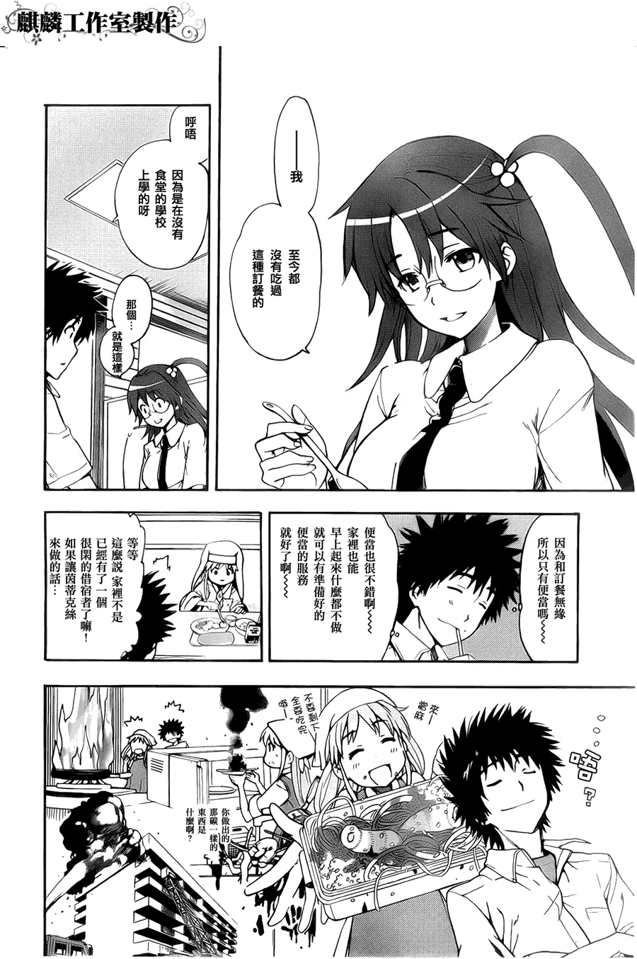 第36话 第25页