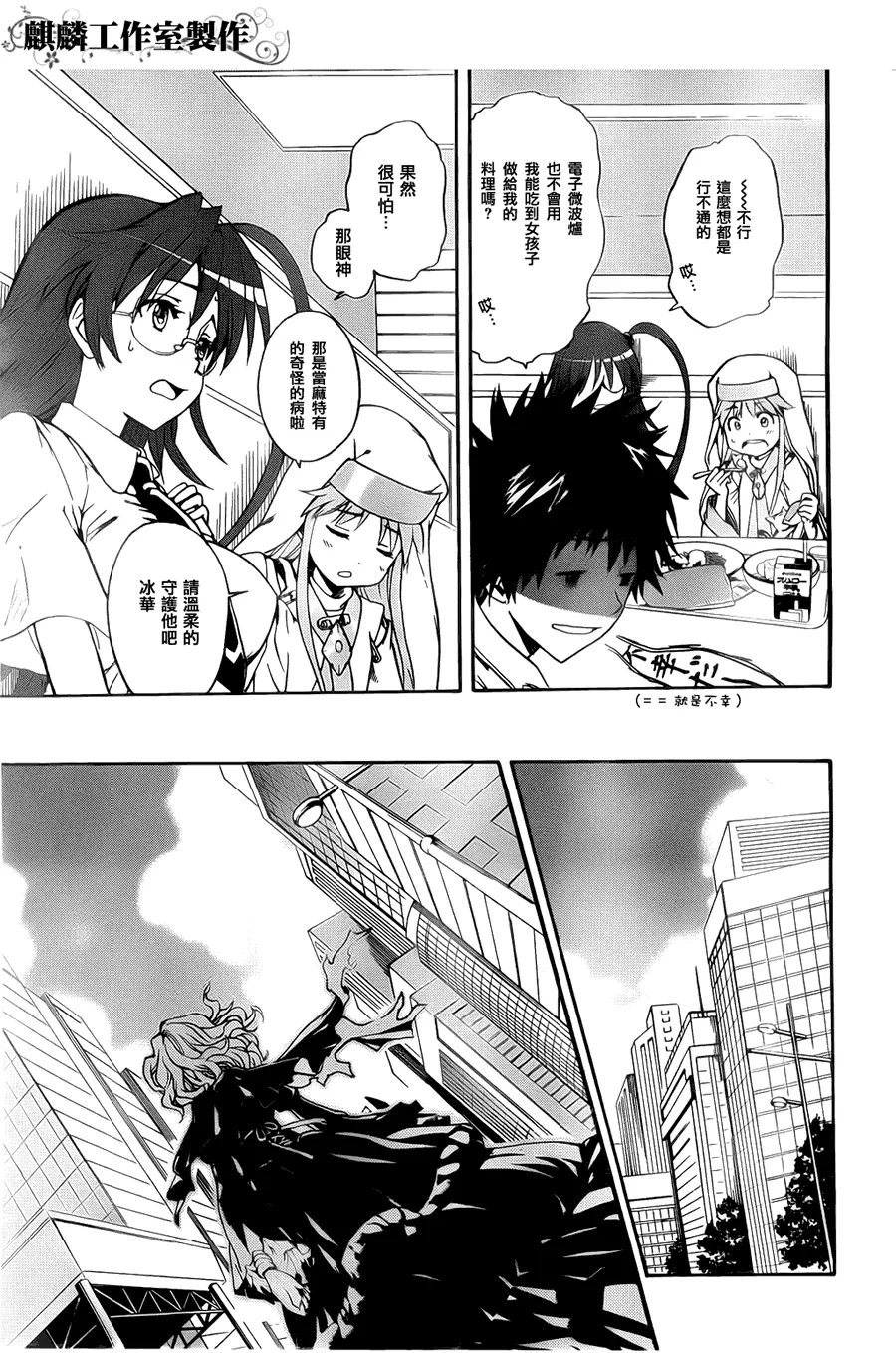 第36话 第26页