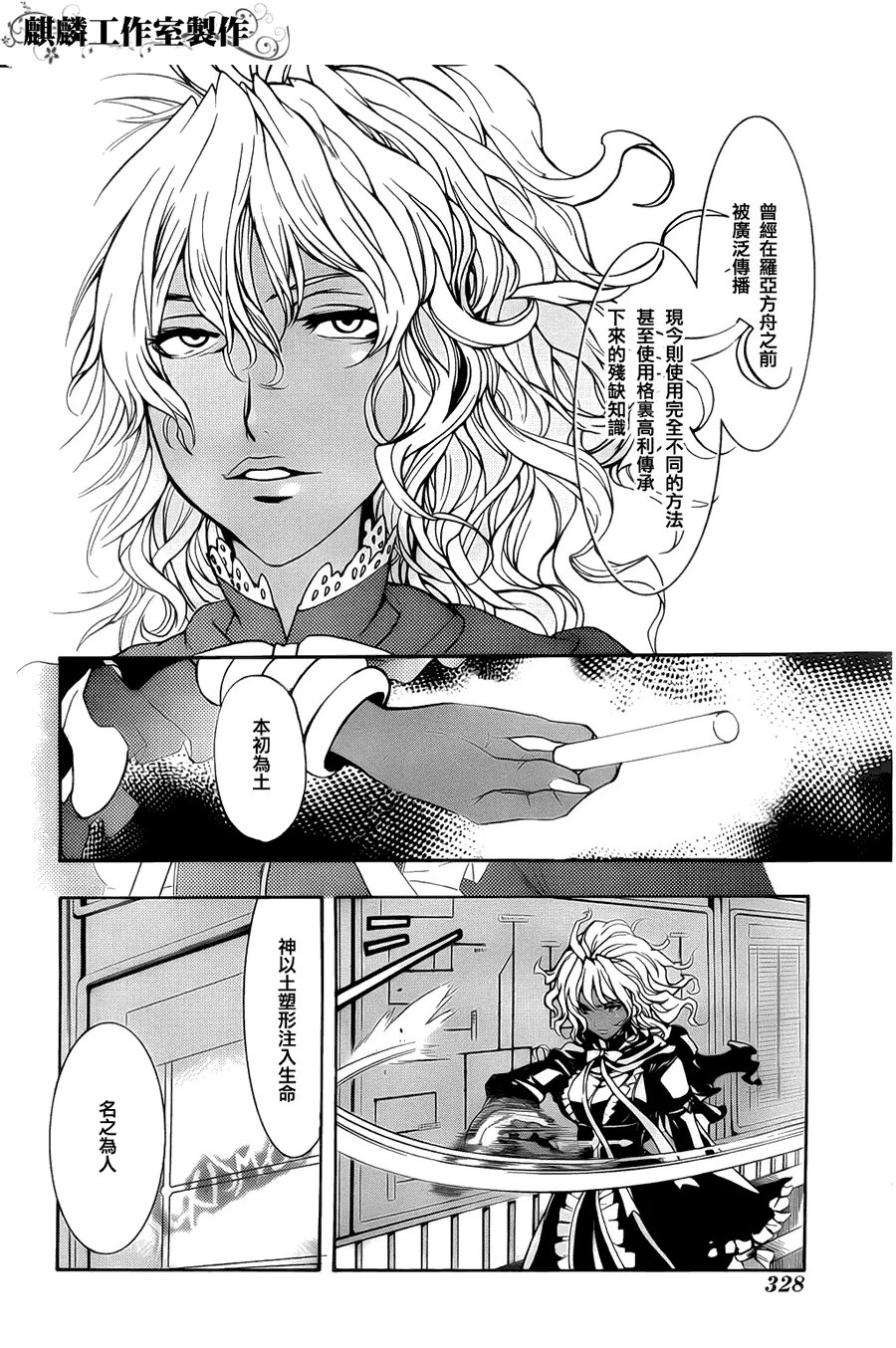 第36话 第27页