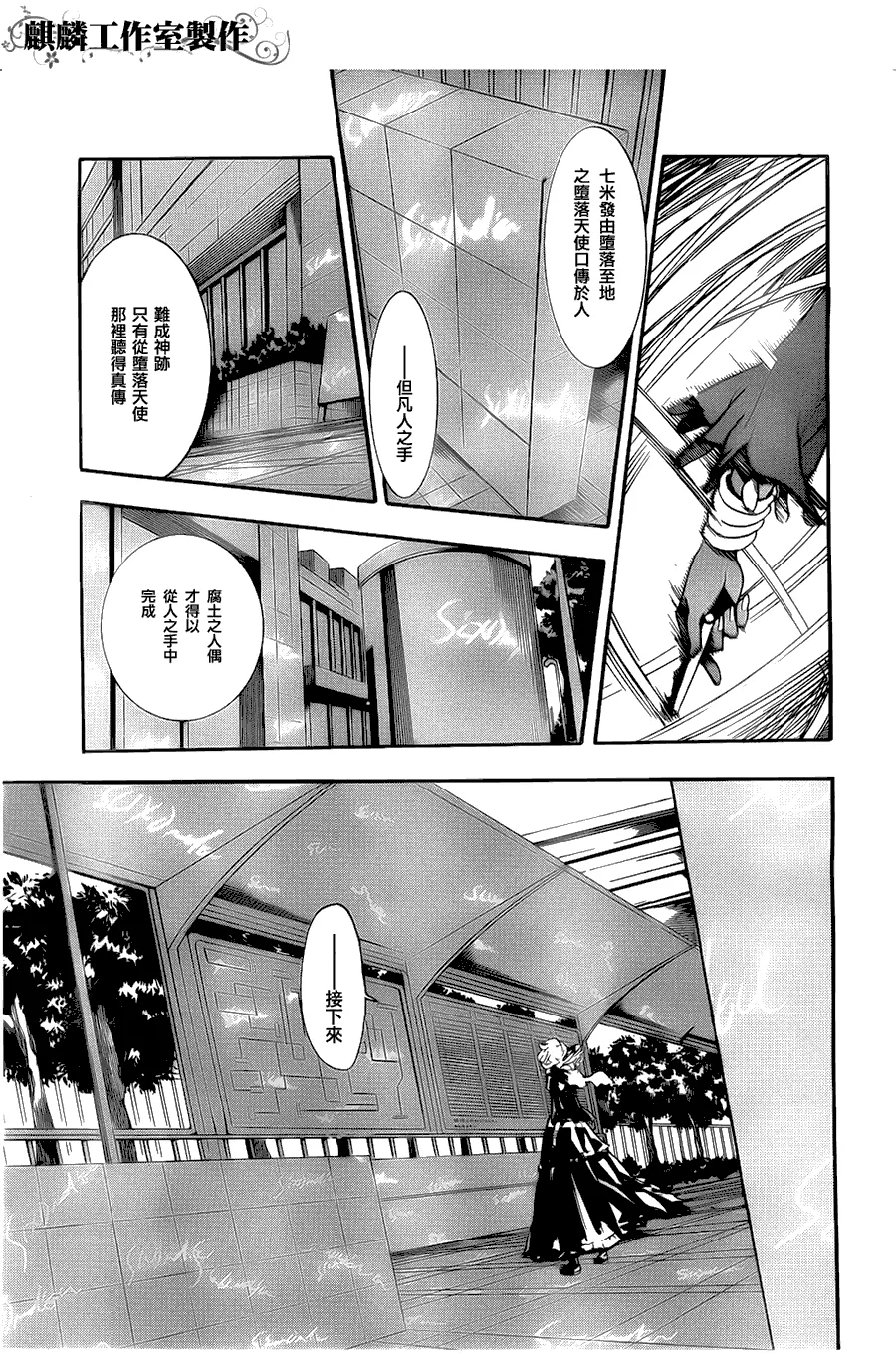 第36话 第28页