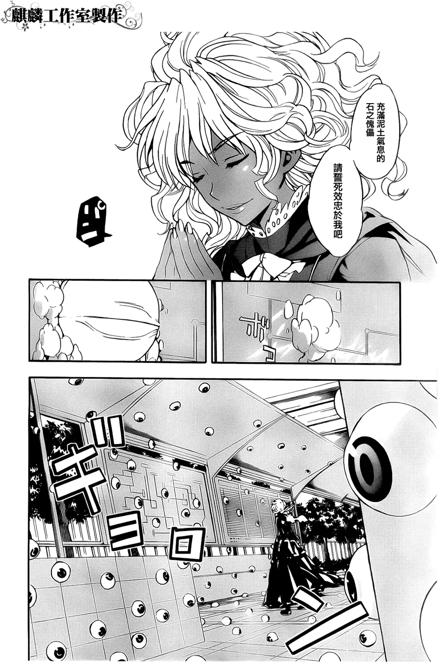 第36话 第29页
