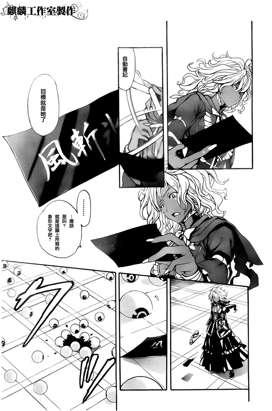 第36话 第30页