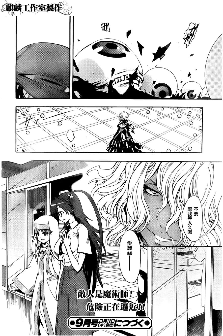 第36话 第31页