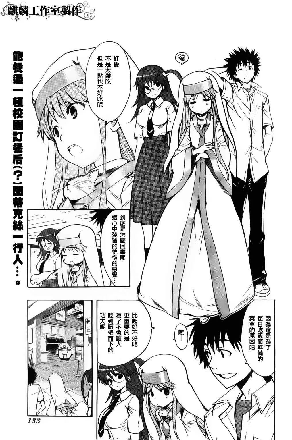 第37话 第1页
