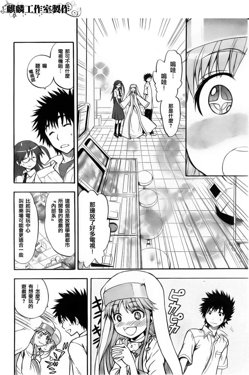 第37话 第2页