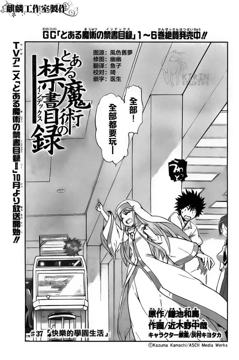 第37话 第3页
