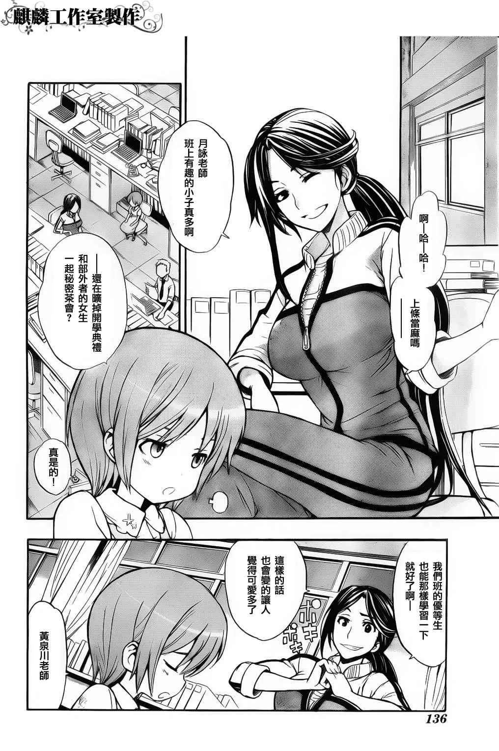 第37话 第4页