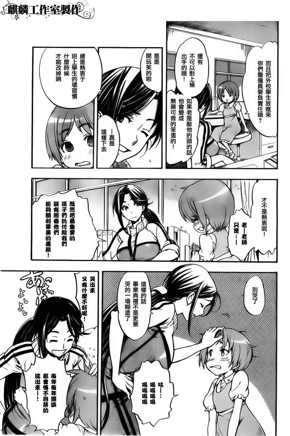第37话 第5页