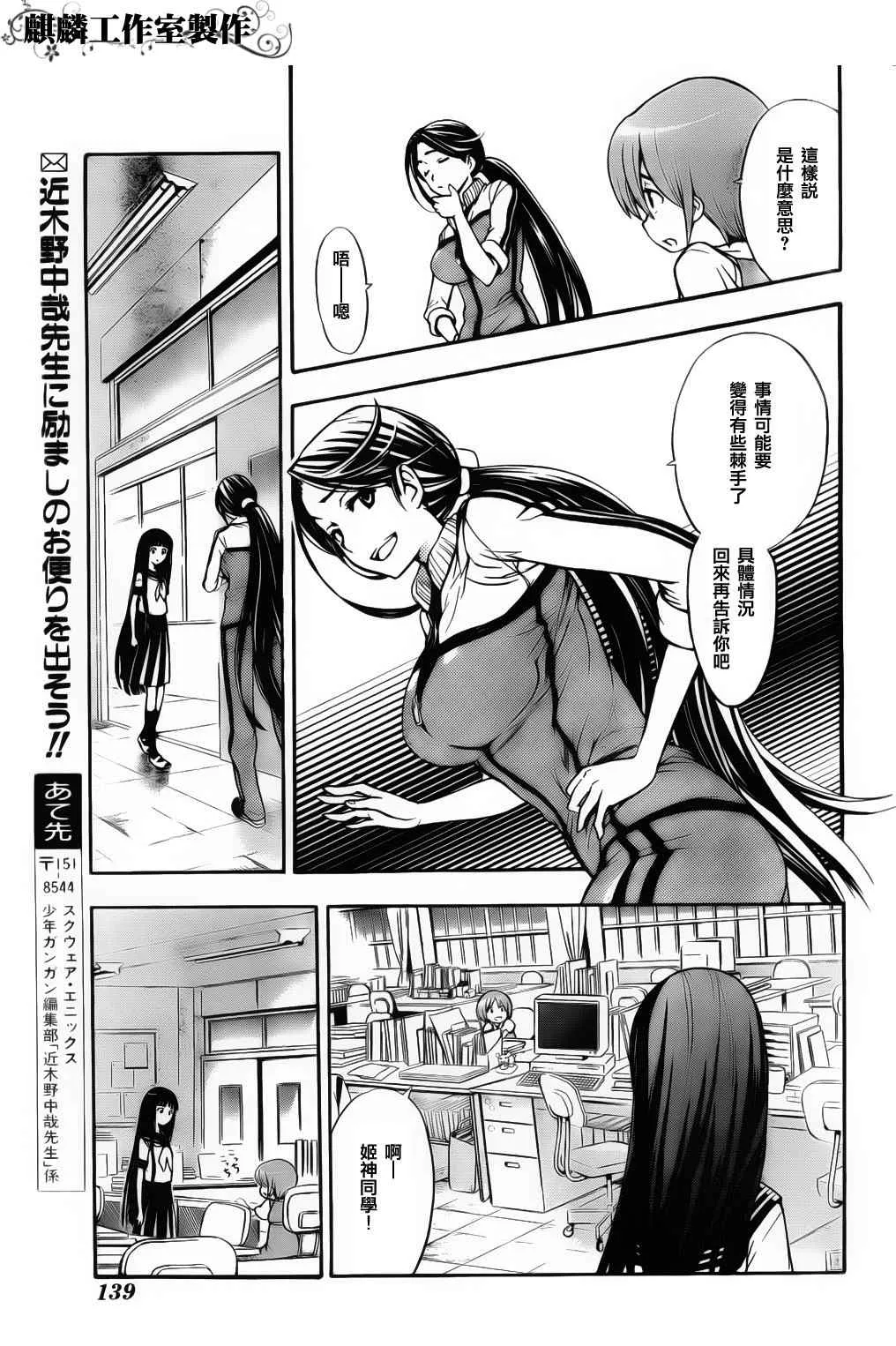 第37话 第7页