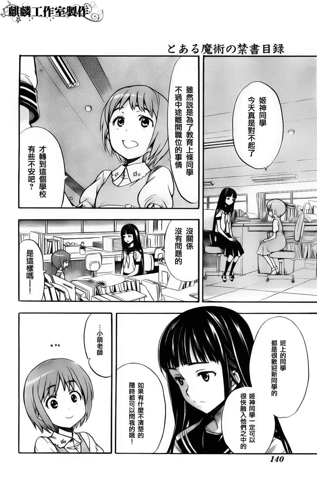 第37话 第8页