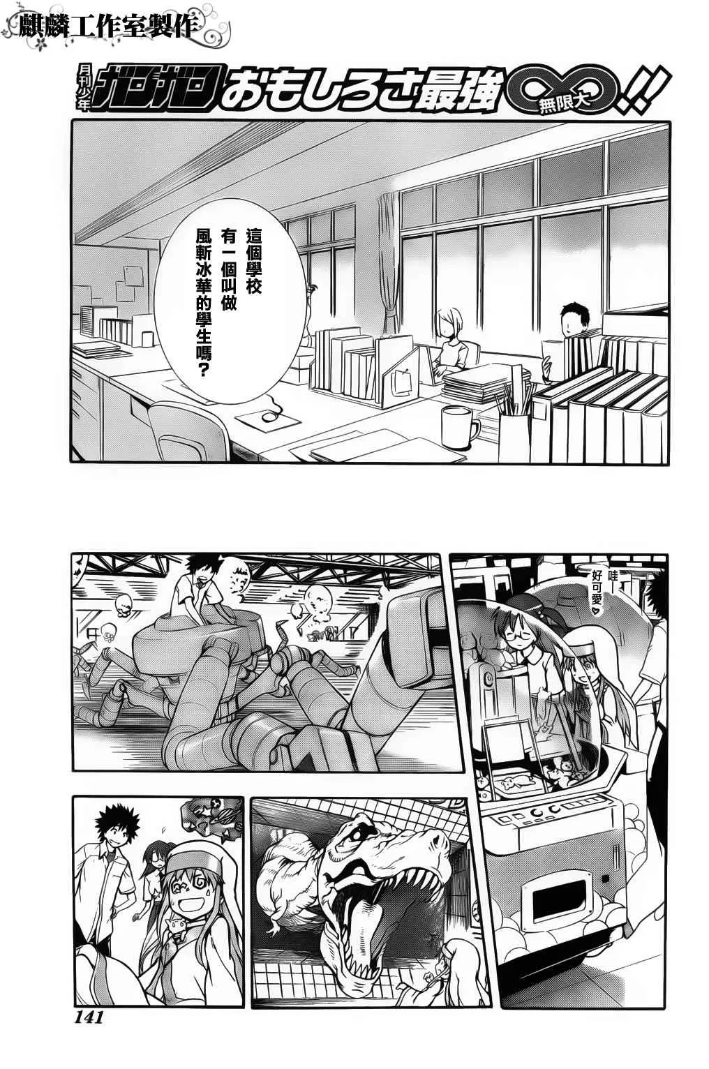 第37话 第9页
