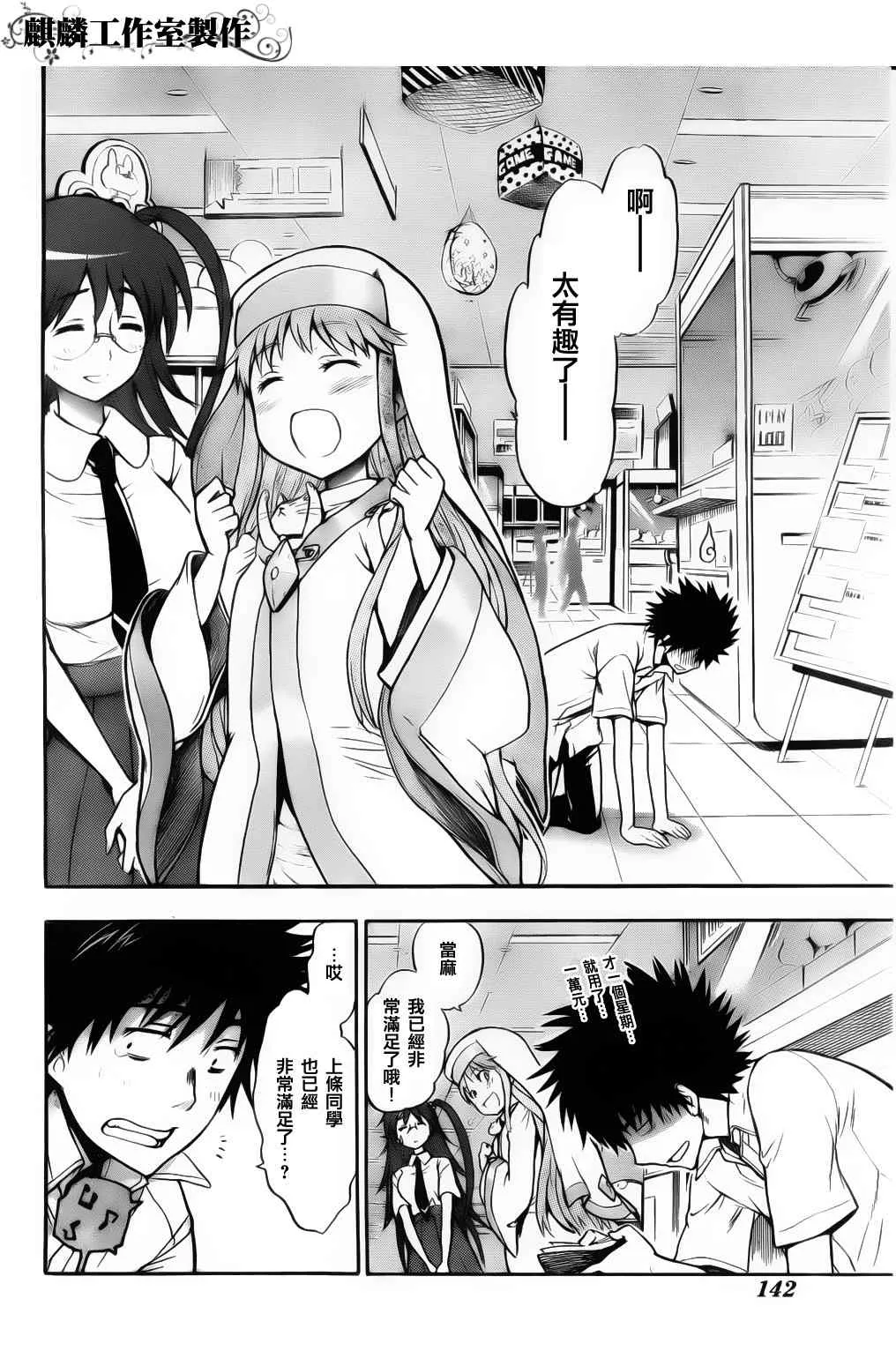 第37话 第10页