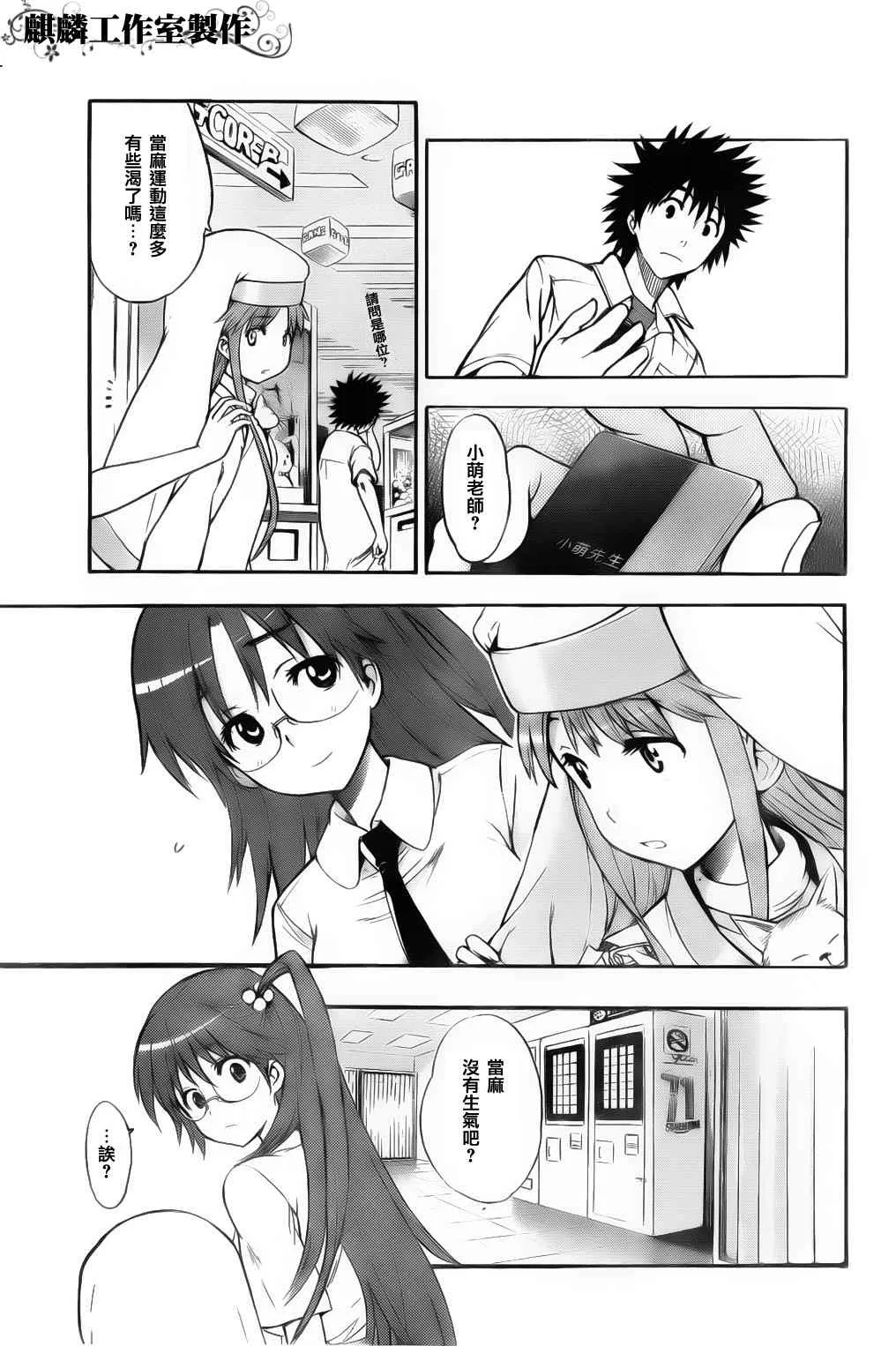 第37话 第11页