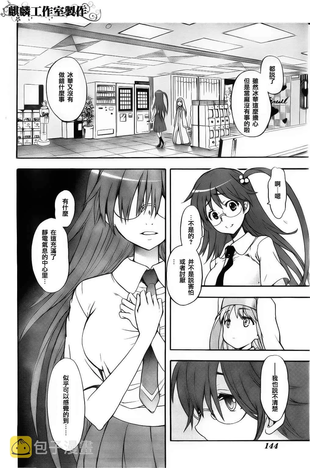 第37话 第12页