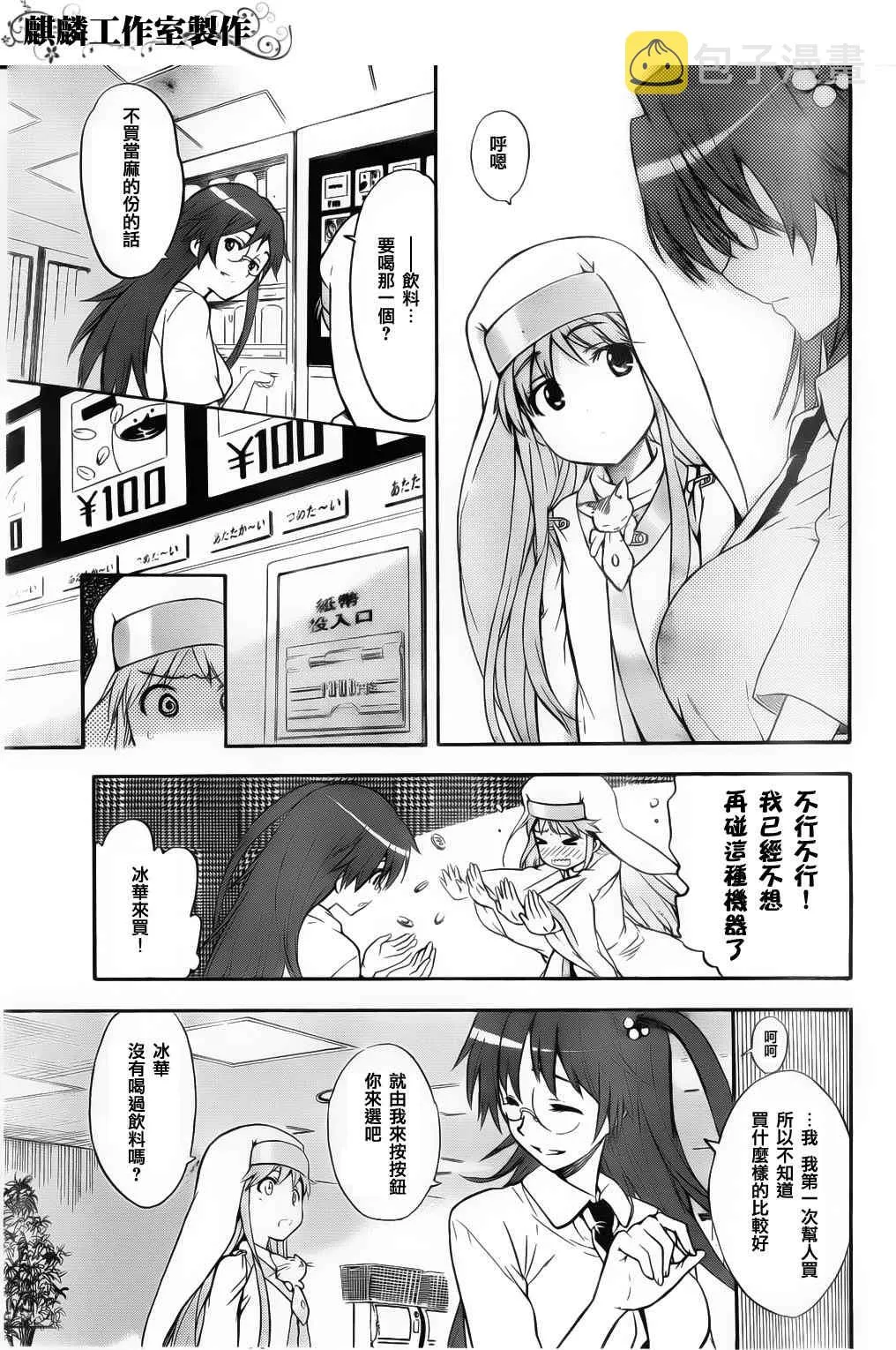第37话 第13页