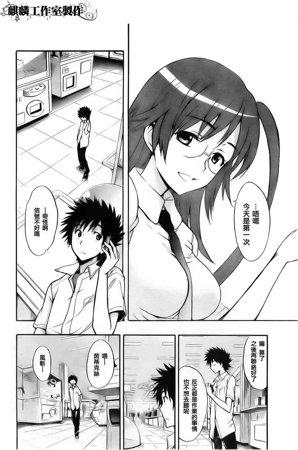 第37话 第14页