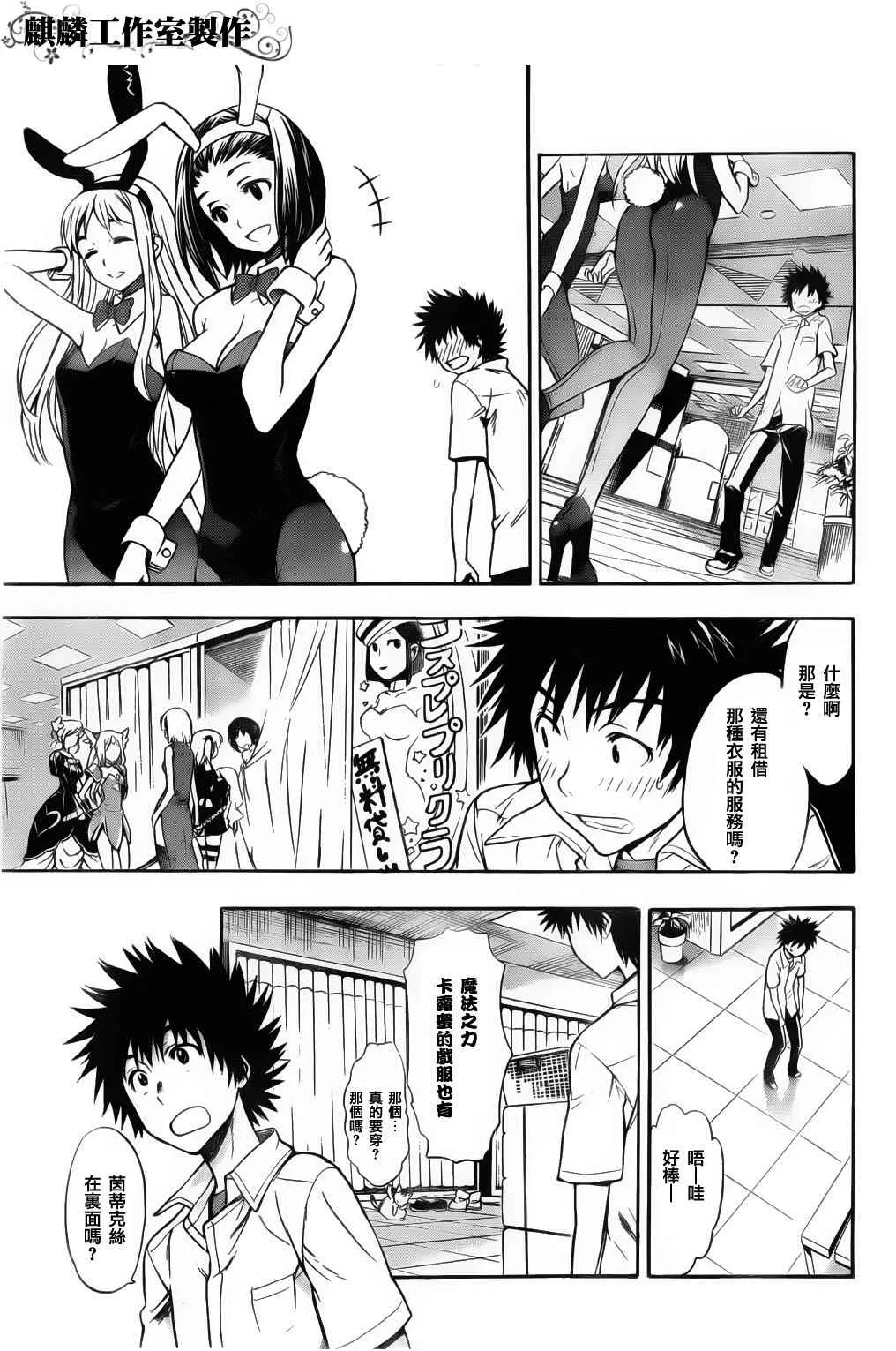 第37话 第15页
