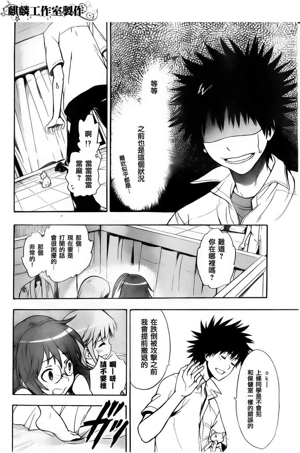 第37话 第16页
