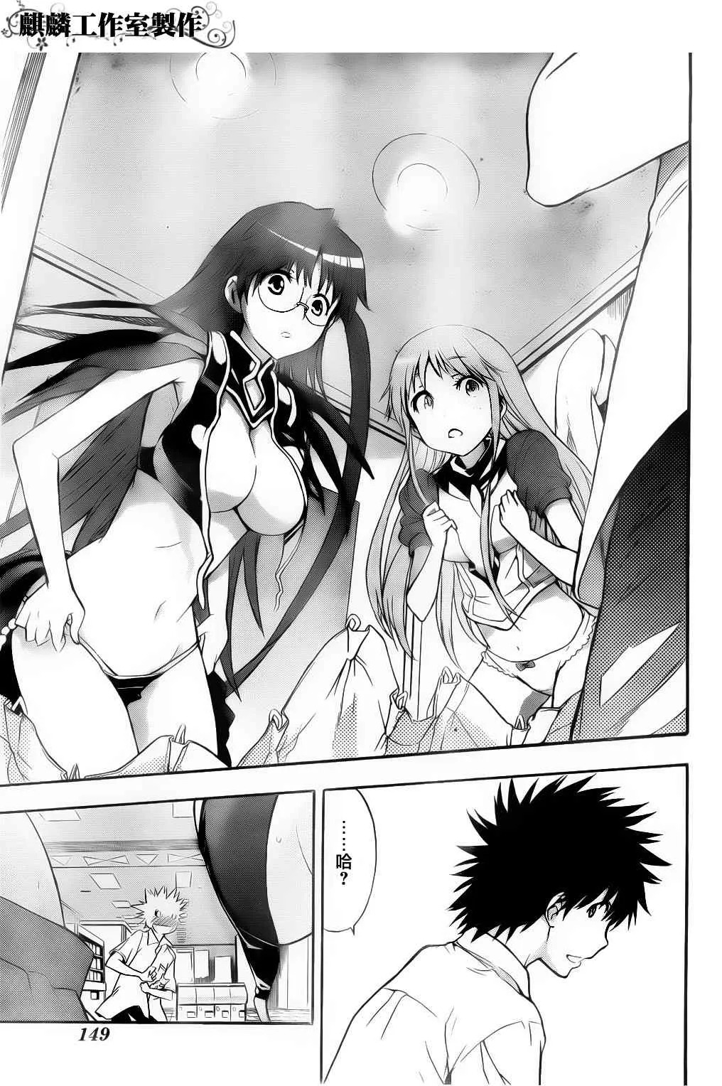 第37话 第17页