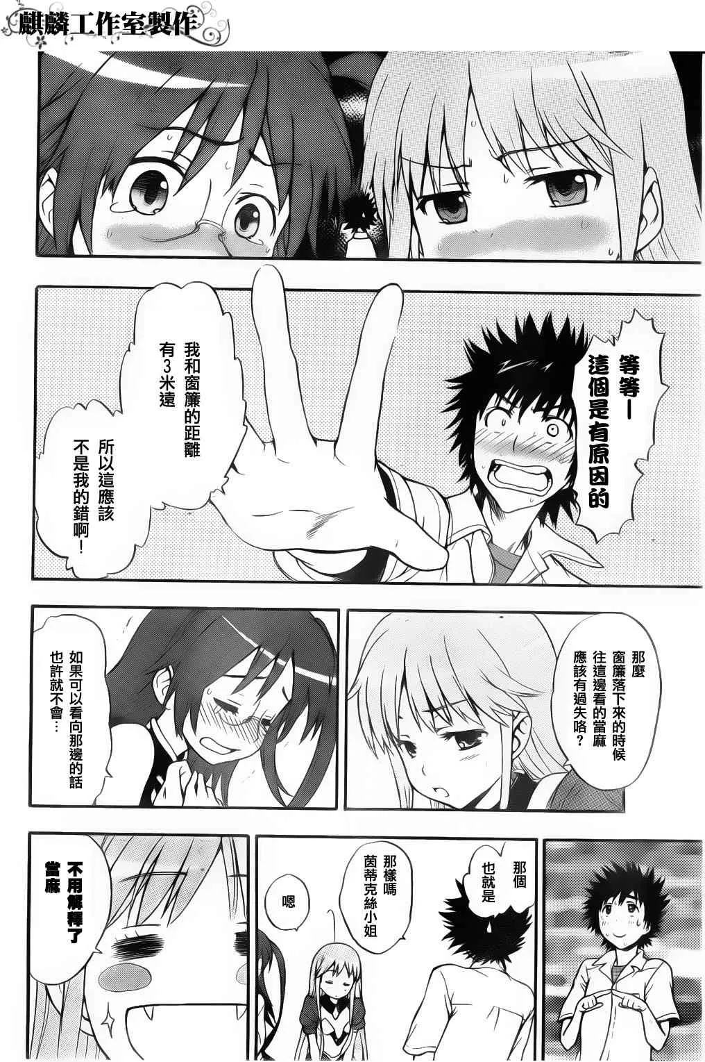 第37话 第18页