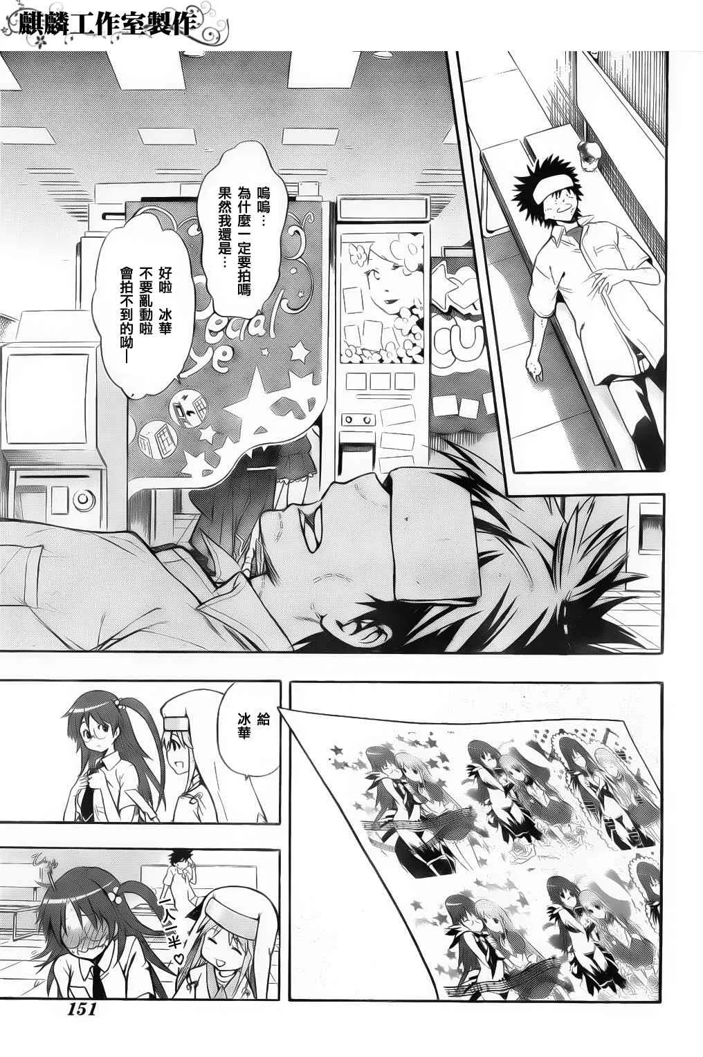 第37话 第19页