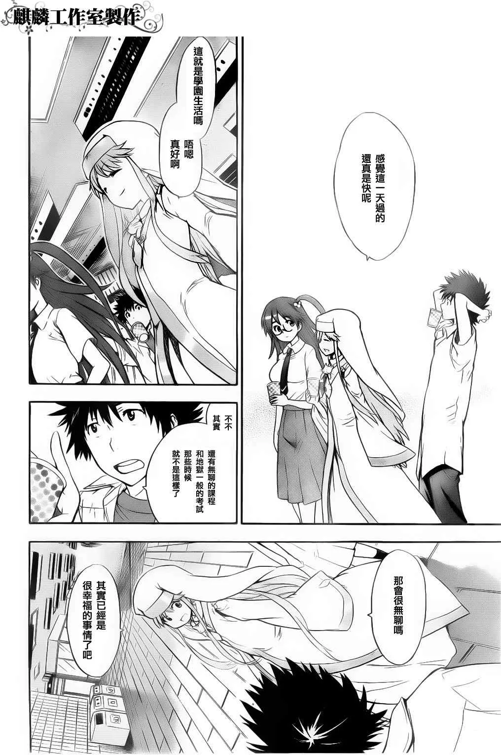 第37话 第20页