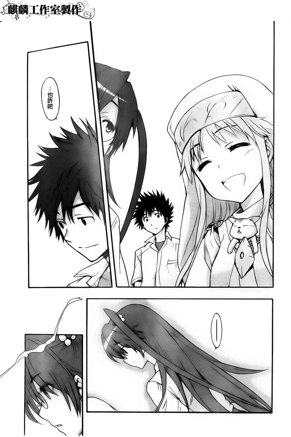 第37话 第21页