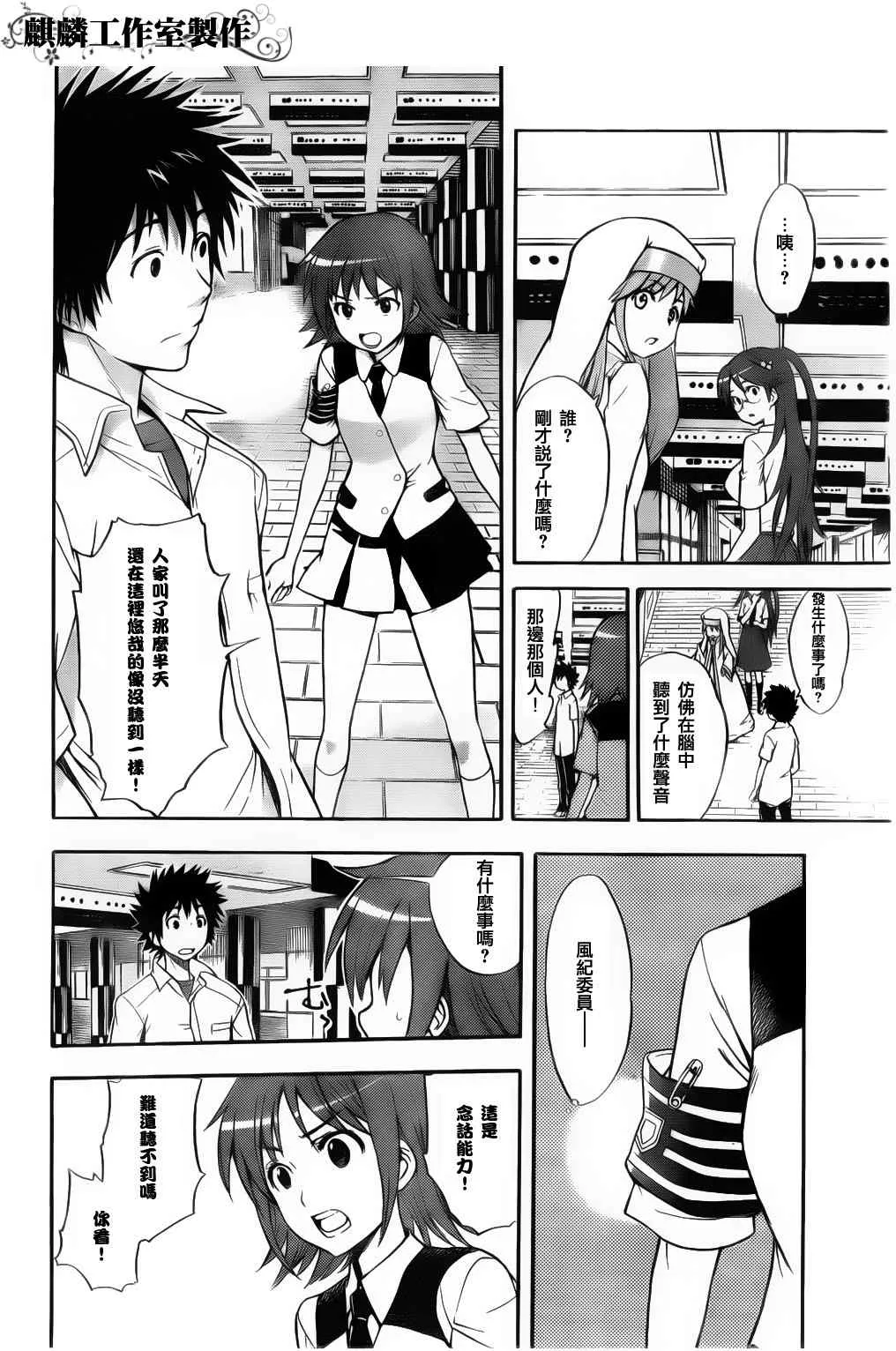 第37话 第22页