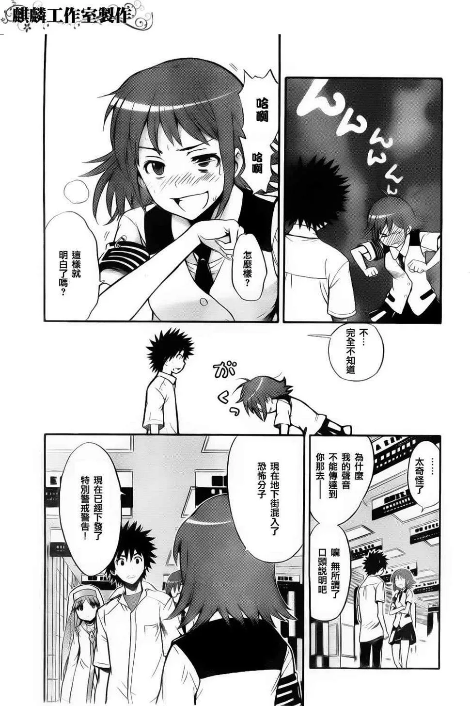 第37话 第23页