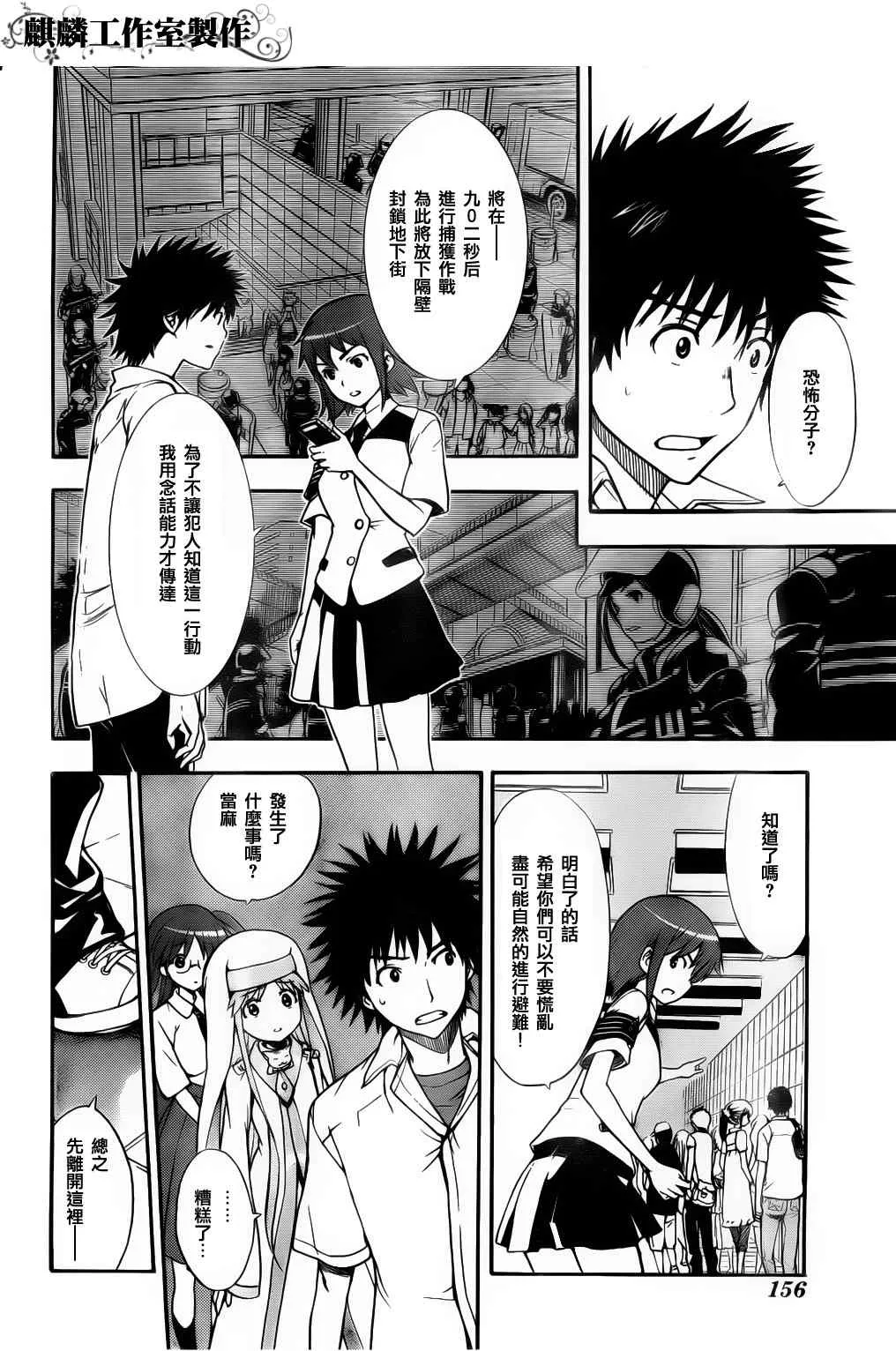 第37话 第24页