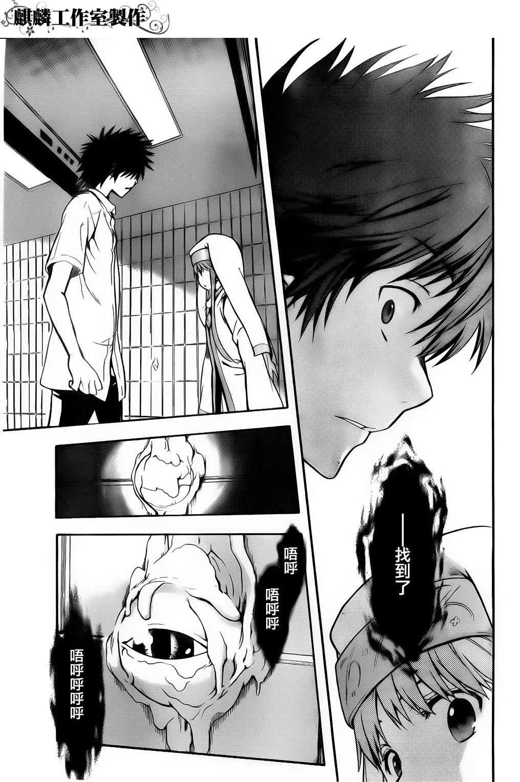 第37话 第25页
