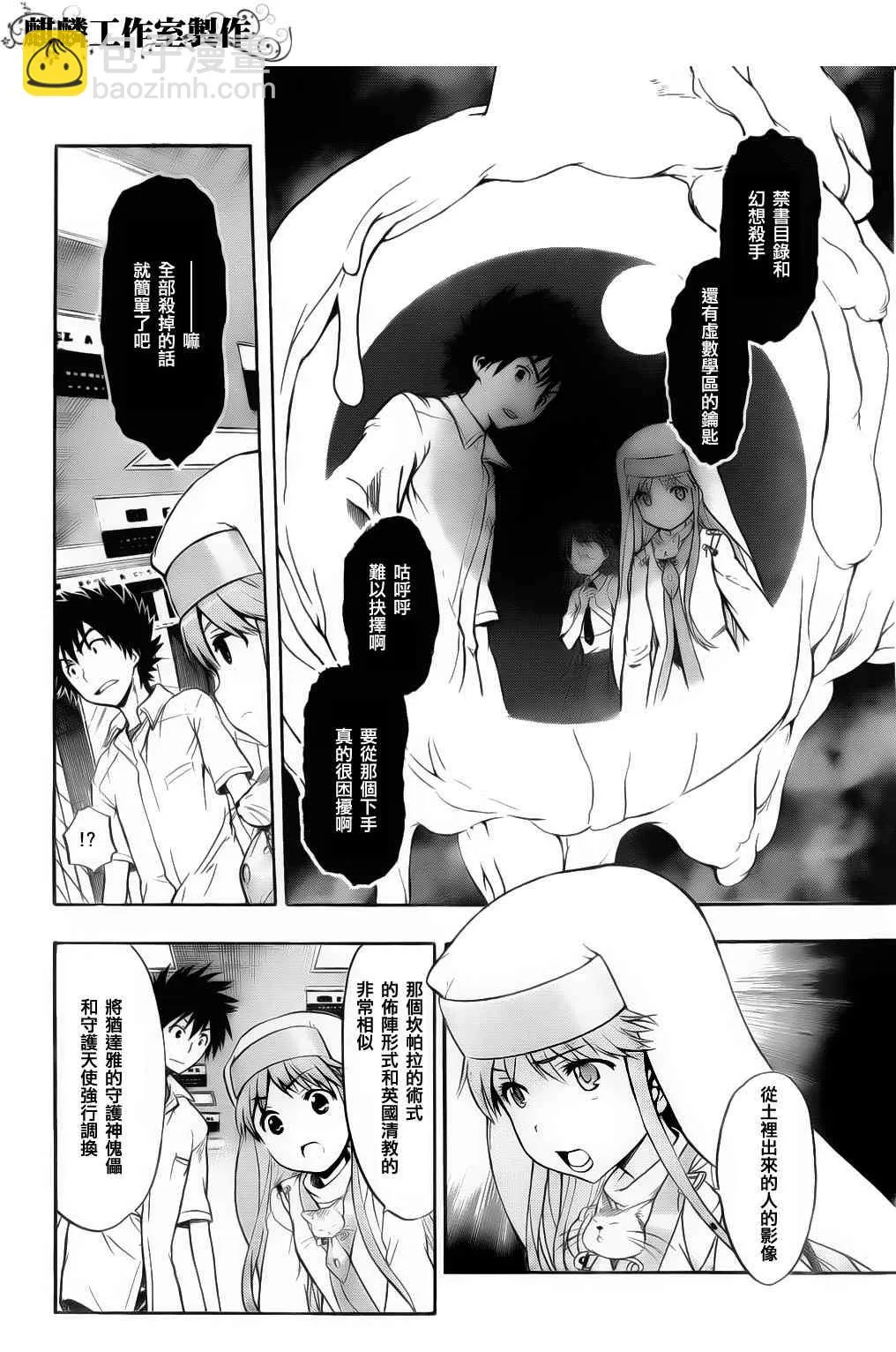第37话 第26页