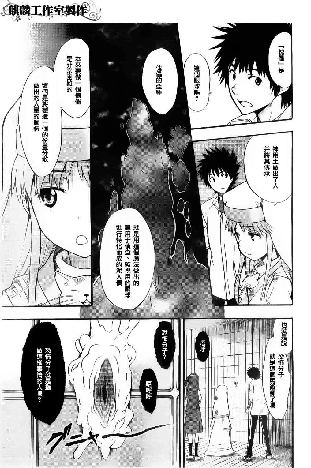 第37话 第27页