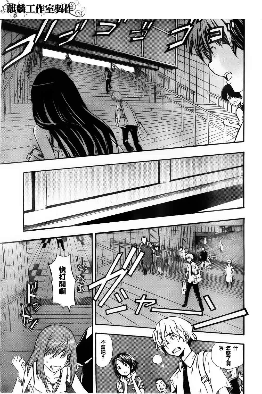 第37话 第29页