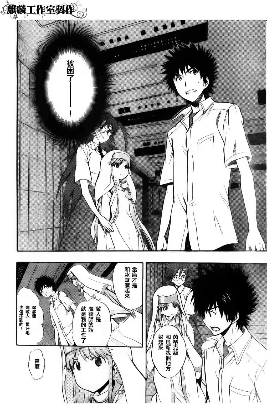 第37话 第30页