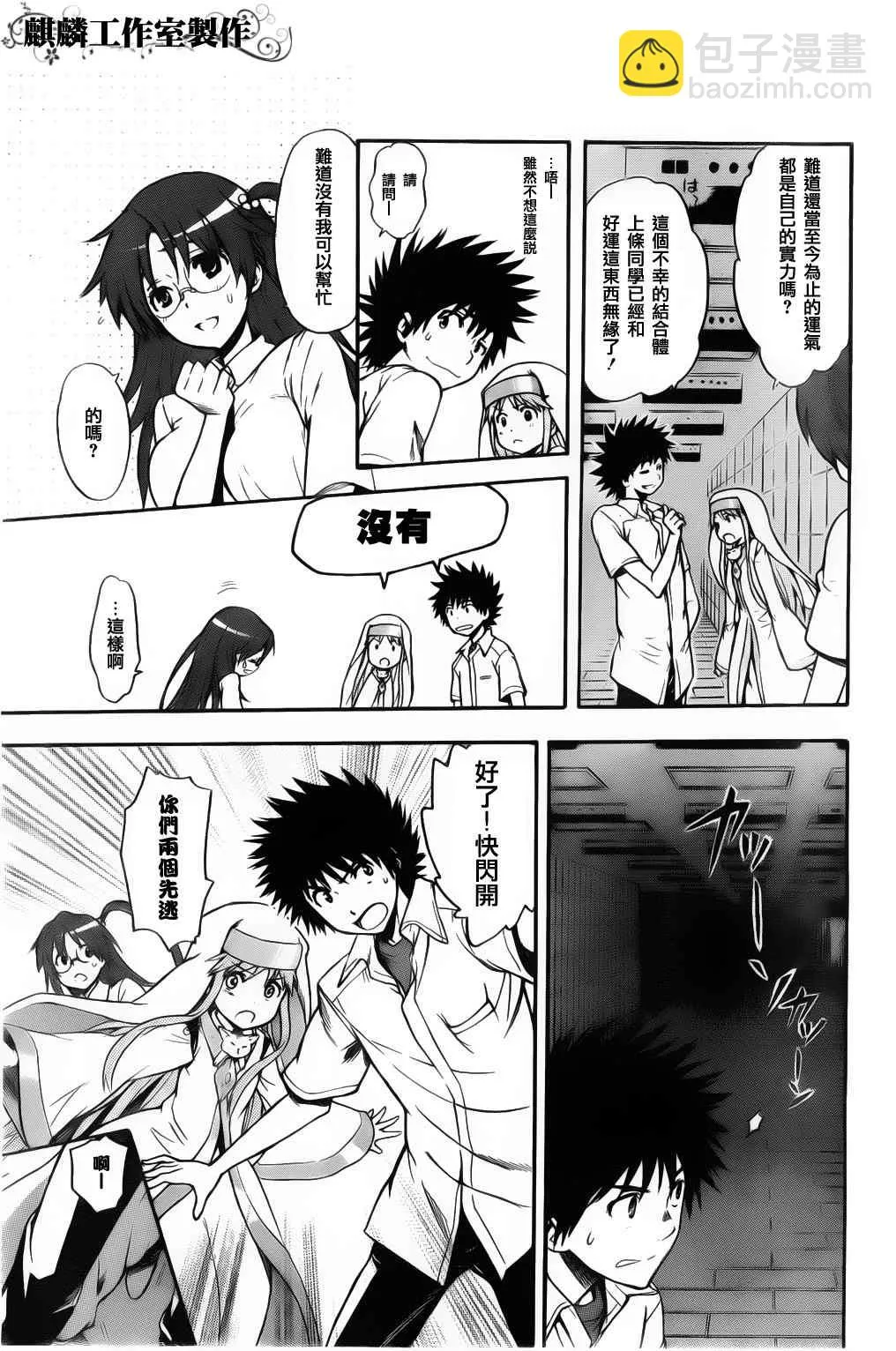 第37话 第31页