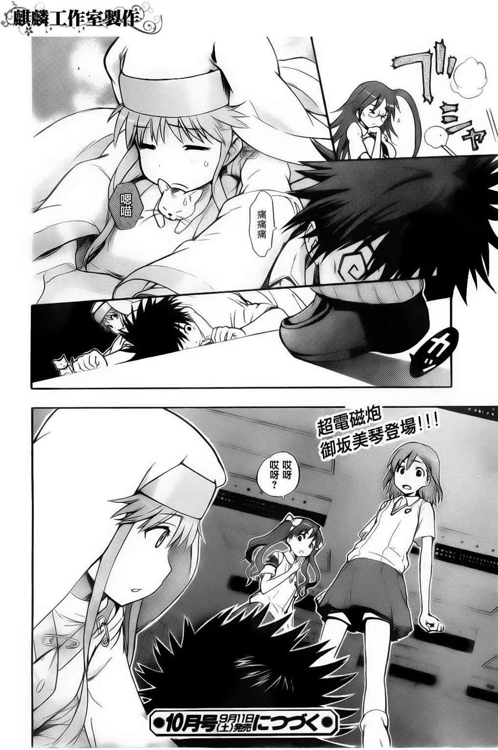 第37话 第32页