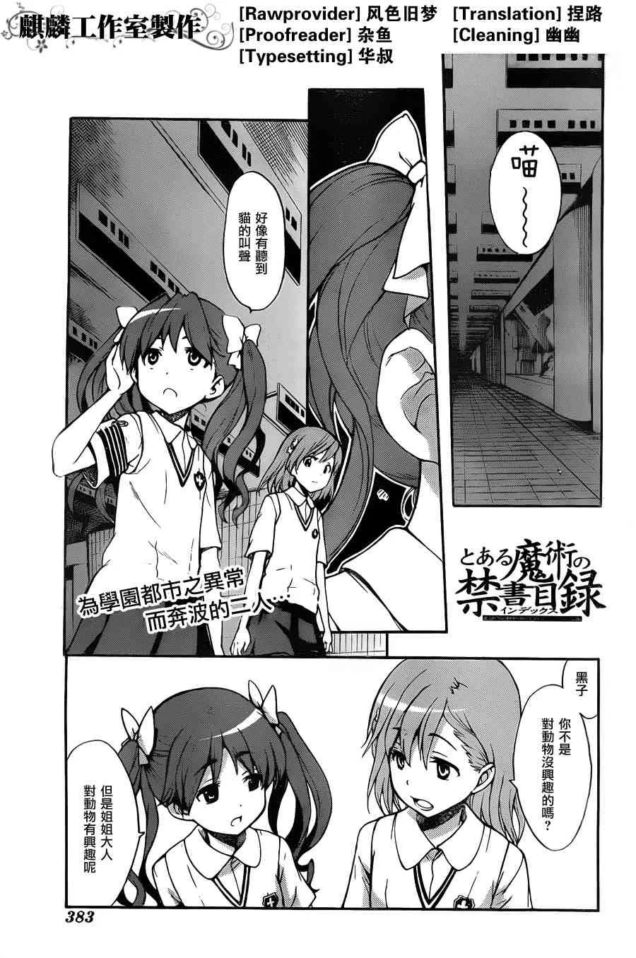 第38话 第1页