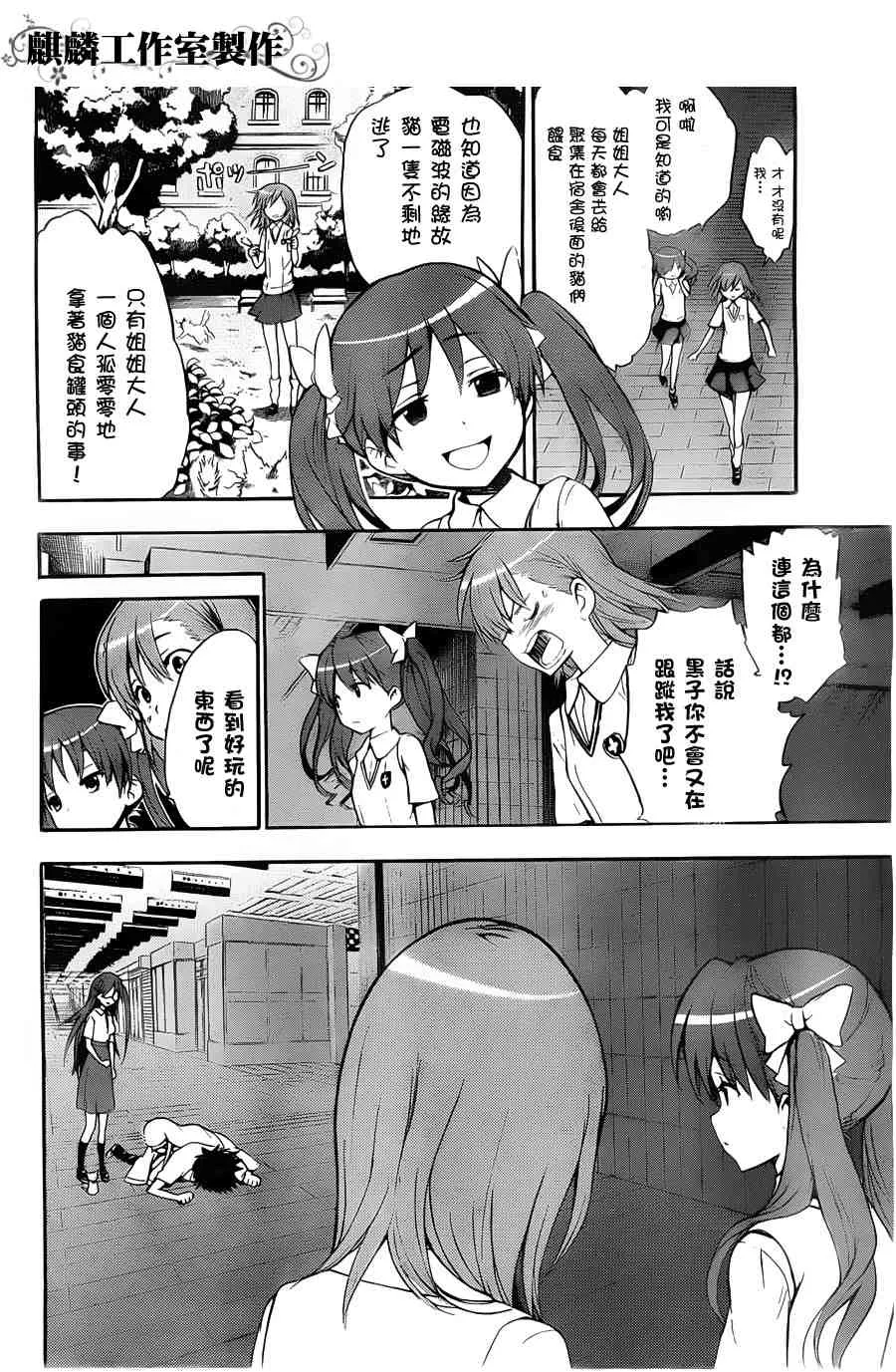 第38话 第2页
