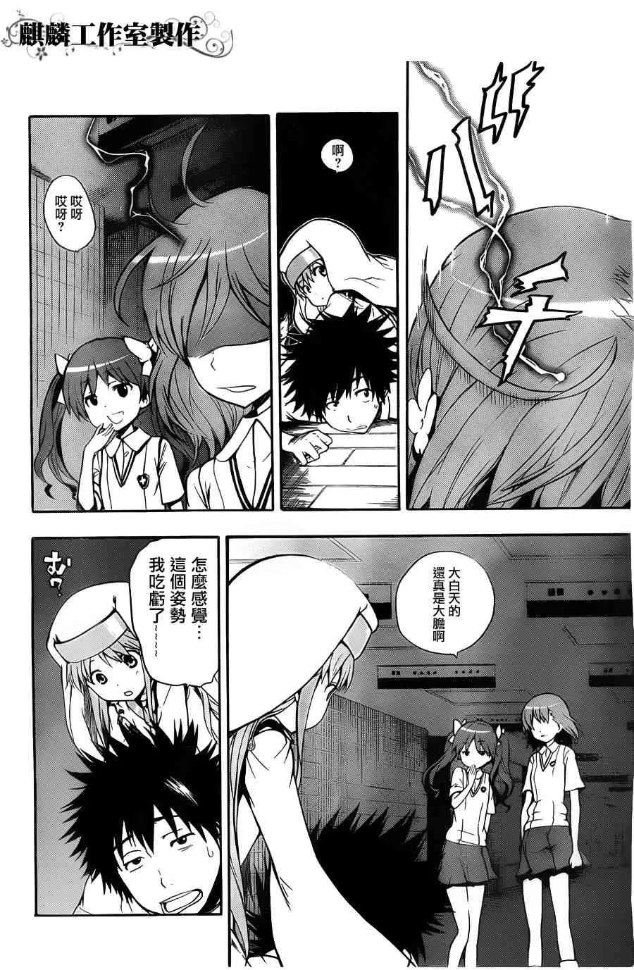 第38话 第4页