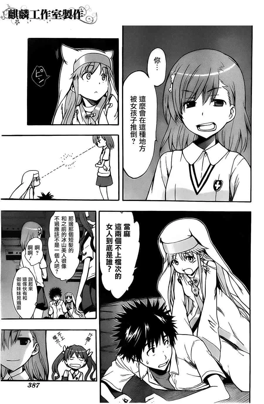 第38话 第5页