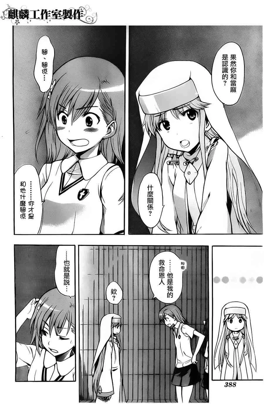 第38话 第6页