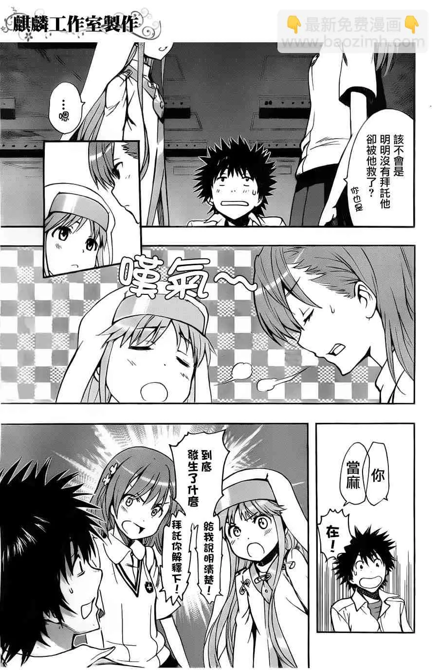第38话 第7页