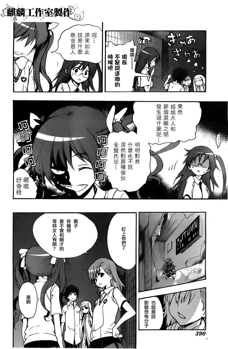 第38话 第8页